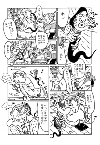 Page 76 of Monster Men Bureiko Lullaby - preview thumbnail