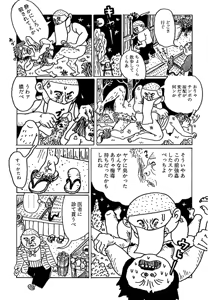 Page 77 of Monster Men Bureiko Lullaby - preview thumbnail