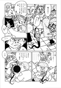 Page 80 of Monster Men Bureiko Lullaby - preview thumbnail