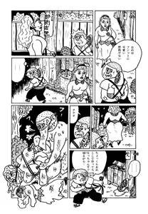 Page 88 of Monster Men Bureiko Lullaby - preview thumbnail