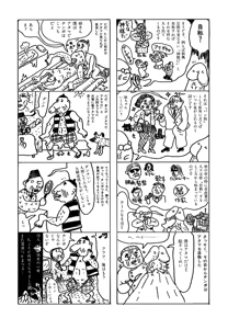 Page 9 of Monster Men Bureiko Lullaby - preview thumbnail