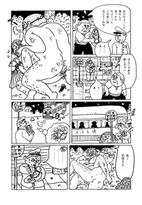 Page 91 of Monster Men Bureiko Lullaby - preview thumbnail