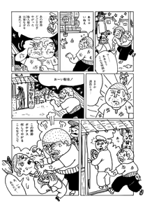 Page 92 of Monster Men Bureiko Lullaby - preview thumbnail