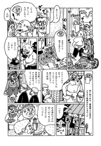 Page 94 of Monster Men Bureiko Lullaby - preview thumbnail