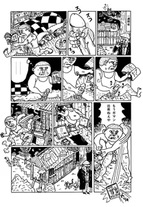 Page 97 of Monster Men Bureiko Lullaby - preview thumbnail