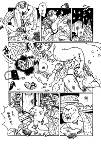 Page 98 of Monster Men Bureiko Lullaby - preview thumbnail