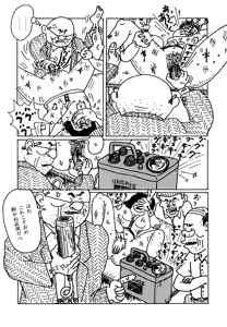 Page 100 of Monster Men Bureiko Lullaby - preview thumbnail
