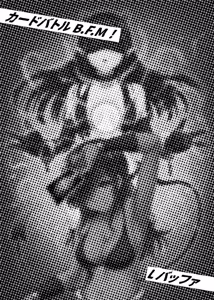 Page 103 of Card Battle de Monster Musume ni Okasareru Goudoushi 1 Nettou Hen - preview thumbnail