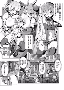 Page 105 of Card Battle de Monster Musume ni Okasareru Goudoushi 1 Nettou Hen - preview thumbnail