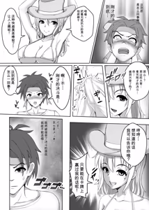 Page 11 of Card Battle de Monster Musume ni Okasareru Goudoushi 1 Nettou Hen - preview thumbnail