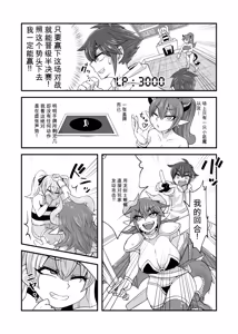 Page 118 of Card Battle de Monster Musume ni Okasareru Goudoushi 1 Nettou Hen - preview thumbnail