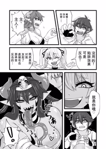 Page 120 of Card Battle de Monster Musume ni Okasareru Goudoushi 1 Nettou Hen - preview thumbnail