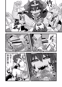 Page 121 of Card Battle de Monster Musume ni Okasareru Goudoushi 1 Nettou Hen - preview thumbnail