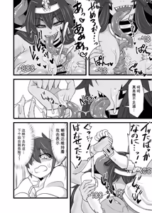 Page 123 of Card Battle de Monster Musume ni Okasareru Goudoushi 1 Nettou Hen - preview thumbnail