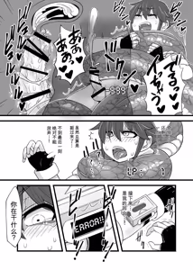 Page 128 of Card Battle de Monster Musume ni Okasareru Goudoushi 1 Nettou Hen - preview thumbnail