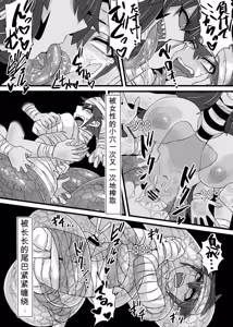 Page 132 of Card Battle de Monster Musume ni Okasareru Goudoushi 1 Nettou Hen - preview thumbnail