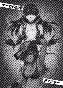 Page 134 of Card Battle de Monster Musume ni Okasareru Goudoushi 1 Nettou Hen - preview thumbnail