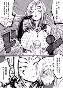 Page 136 of Card Battle de Monster Musume ni Okasareru Goudoushi 1 Nettou Hen - preview thumbnail