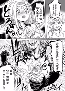 Page 139 of Card Battle de Monster Musume ni Okasareru Goudoushi 1 Nettou Hen - preview thumbnail