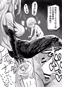 Page 145 of Card Battle de Monster Musume ni Okasareru Goudoushi 1 Nettou Hen - preview thumbnail