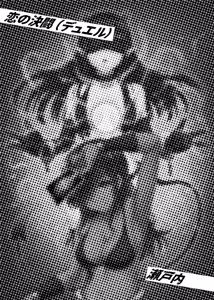 Page 149 of Card Battle de Monster Musume ni Okasareru Goudoushi 1 Nettou Hen - preview thumbnail