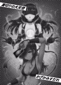 Page 162 of Card Battle de Monster Musume ni Okasareru Goudoushi 1 Nettou Hen - preview thumbnail