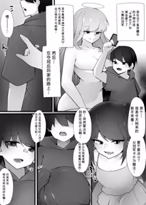 Page 163 of Card Battle de Monster Musume ni Okasareru Goudoushi 1 Nettou Hen - preview thumbnail