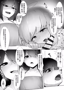 Page 167 of Card Battle de Monster Musume ni Okasareru Goudoushi 1 Nettou Hen - preview thumbnail