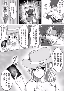 Page 17 of Card Battle de Monster Musume ni Okasareru Goudoushi 1 Nettou Hen - preview thumbnail