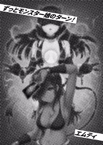 Page 194 of Card Battle de Monster Musume ni Okasareru Goudoushi 1 Nettou Hen - preview thumbnail