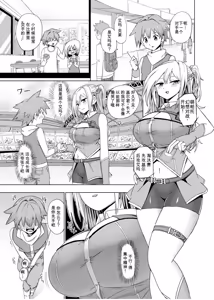 Page 195 of Card Battle de Monster Musume ni Okasareru Goudoushi 1 Nettou Hen - preview thumbnail