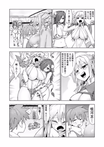 Page 203 of Card Battle de Monster Musume ni Okasareru Goudoushi 1 Nettou Hen - preview thumbnail