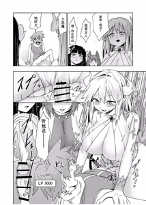 Page 206 of Card Battle de Monster Musume ni Okasareru Goudoushi 1 Nettou Hen - preview thumbnail