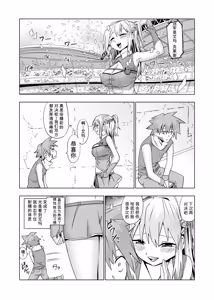 Page 209 of Card Battle de Monster Musume ni Okasareru Goudoushi 1 Nettou Hen - preview thumbnail