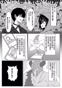 Page 212 of Card Battle de Monster Musume ni Okasareru Goudoushi 1 Nettou Hen - preview thumbnail