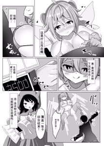 Page 216 of Card Battle de Monster Musume ni Okasareru Goudoushi 1 Nettou Hen - preview thumbnail