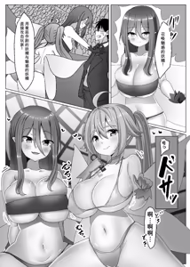 Page 218 of Card Battle de Monster Musume ni Okasareru Goudoushi 1 Nettou Hen - preview thumbnail