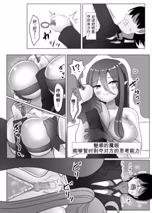 Page 219 of Card Battle de Monster Musume ni Okasareru Goudoushi 1 Nettou Hen - preview thumbnail