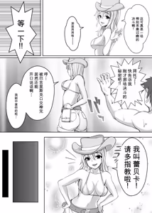 Page 22 of Card Battle de Monster Musume ni Okasareru Goudoushi 1 Nettou Hen - preview thumbnail
