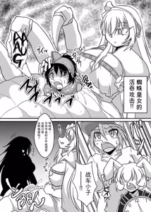 Page 226 of Card Battle de Monster Musume ni Okasareru Goudoushi 1 Nettou Hen - preview thumbnail