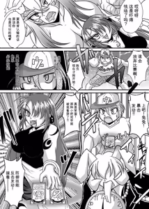 Page 229 of Card Battle de Monster Musume ni Okasareru Goudoushi 1 Nettou Hen - preview thumbnail