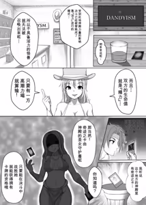 Page 23 of Card Battle de Monster Musume ni Okasareru Goudoushi 1 Nettou Hen - preview thumbnail