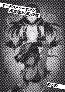 Page 236 of Card Battle de Monster Musume ni Okasareru Goudoushi 1 Nettou Hen - preview thumbnail