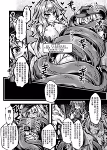 Page 238 of Card Battle de Monster Musume ni Okasareru Goudoushi 1 Nettou Hen - preview thumbnail