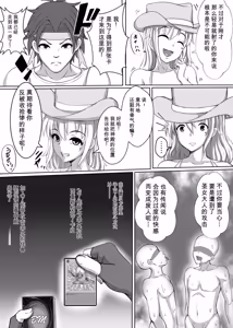Page 24 of Card Battle de Monster Musume ni Okasareru Goudoushi 1 Nettou Hen - preview thumbnail