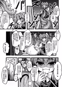 Page 242 of Card Battle de Monster Musume ni Okasareru Goudoushi 1 Nettou Hen - preview thumbnail