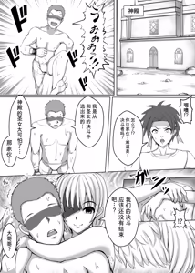 Page 25 of Card Battle de Monster Musume ni Okasareru Goudoushi 1 Nettou Hen - preview thumbnail