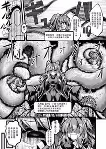 Page 251 of Card Battle de Monster Musume ni Okasareru Goudoushi 1 Nettou Hen - preview thumbnail