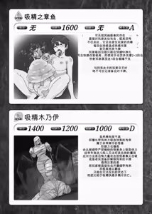 Page 258 of Card Battle de Monster Musume ni Okasareru Goudoushi 1 Nettou Hen - preview thumbnail