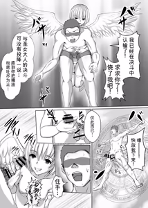 Page 26 of Card Battle de Monster Musume ni Okasareru Goudoushi 1 Nettou Hen - preview thumbnail